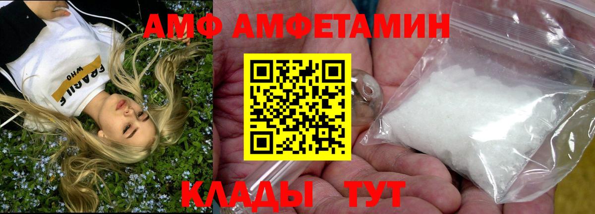 Старый Оскол  АМФЕТАМИН  Вход с VPN  гидра ссылка  АМФ VHQ 