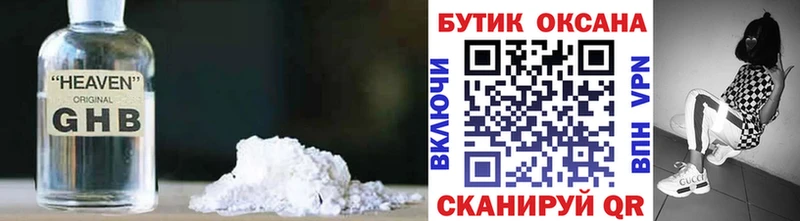 где можно купить наркотик  Старый Оскол  ссылка на мегу ТОР  Бутират вода 