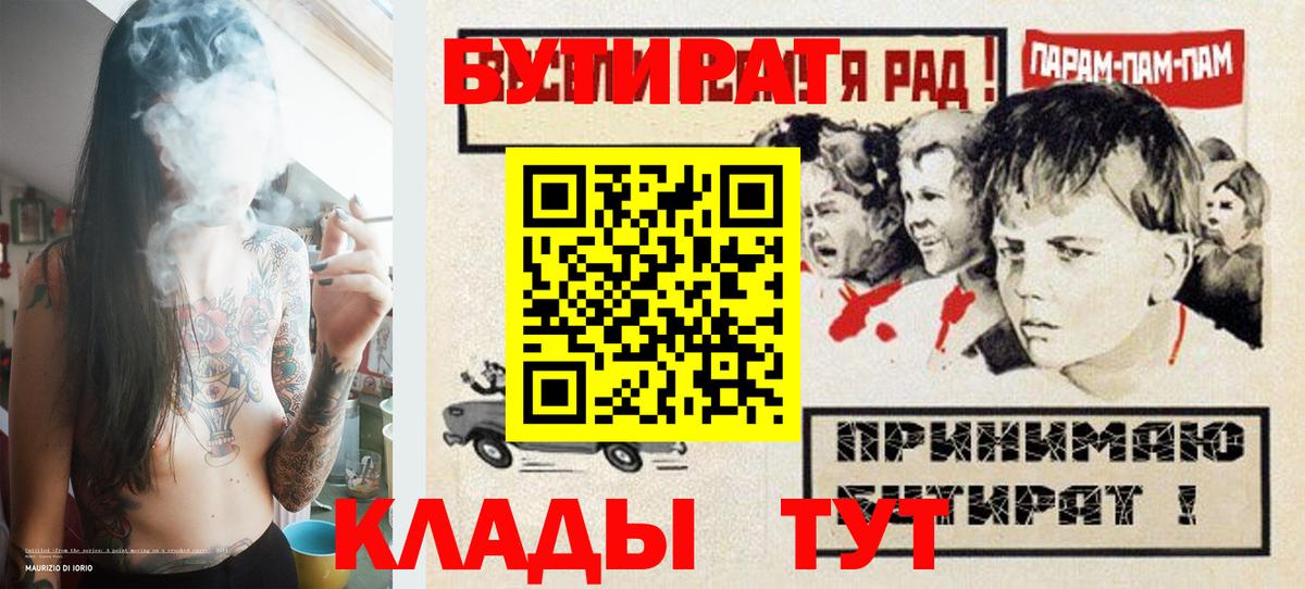 БУТИРАТ GHB  Вход с VPN  БУТИРАТ  Старый Оскол 