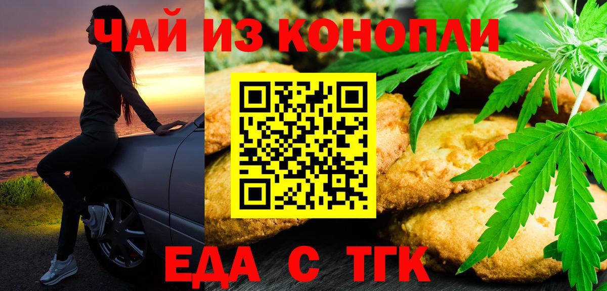 Старый Оскол  Canna-Cookies марихуана  Вход с VPN 