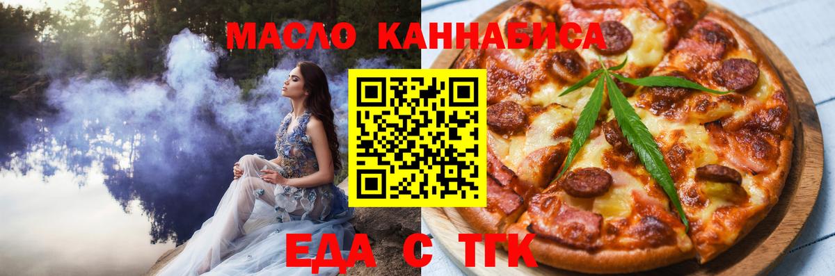 Печенье с ТГК конопля Старый Оскол