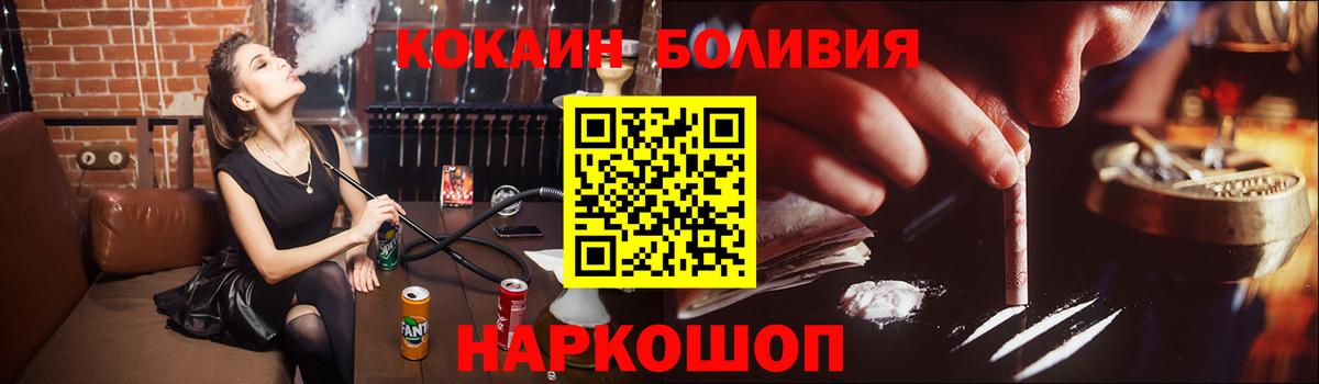 COCAIN Columbia Старый Оскол