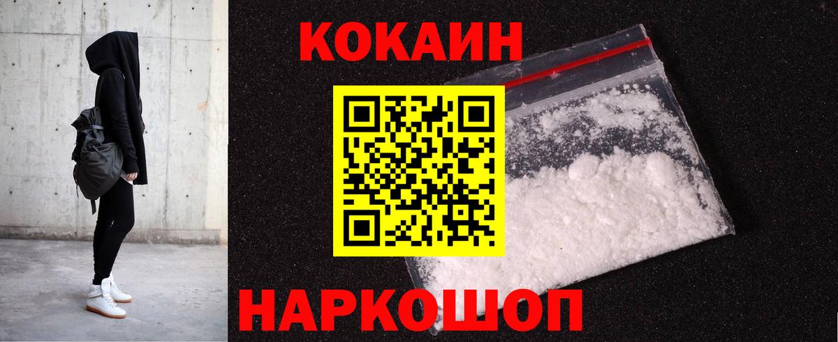 Старый Оскол  КОКАИН 98%  КОКАИН  Вход с VPN  как найти   Cocaine Fish Scale 