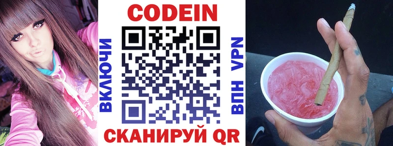 Кодеиновый сироп Lean напиток Lean (лин)  купить наркотик  Старый Оскол 
