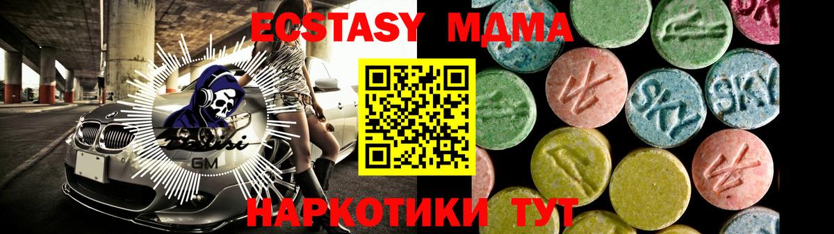 Экстази 280мг  Ecstasy диски  Ecstasy  Старый Оскол  Вход с VPN 