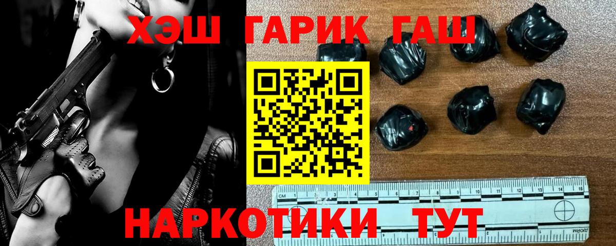 Старый Оскол  ГАШИШ  Вход с VPN  ГАШ гашик  ГАШИШ убойный 