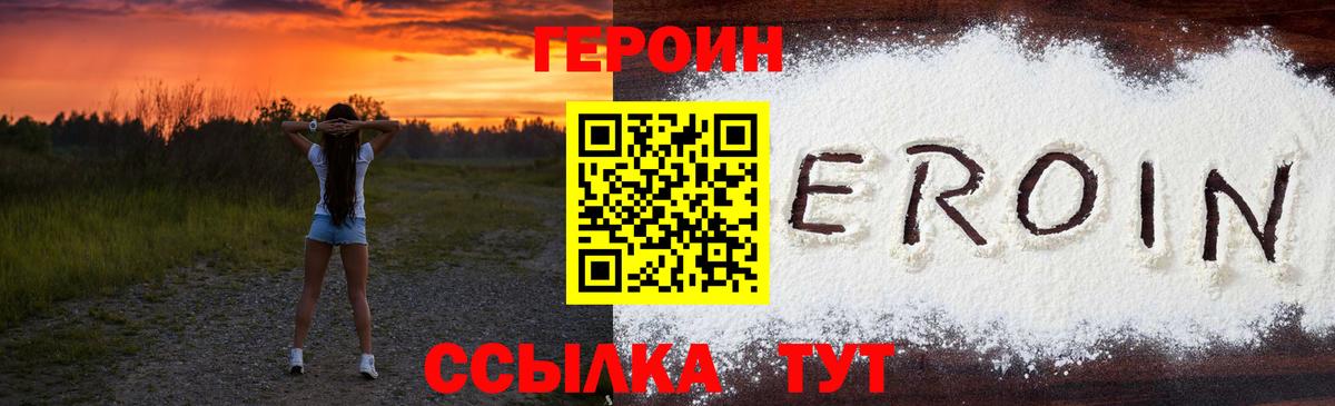 Старый Оскол  Героин VHQ  Вход с VPN 