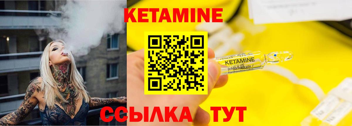 Старый Оскол  КЕТАМИН VHQ  Вход с VPN 