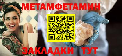 первитин Новодвинск