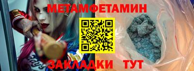 первитин Новодвинск