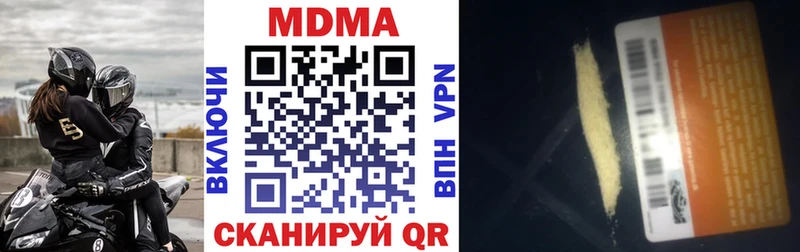 мега вход  купить наркотики цена  Старый Оскол  MDMA crystal 
