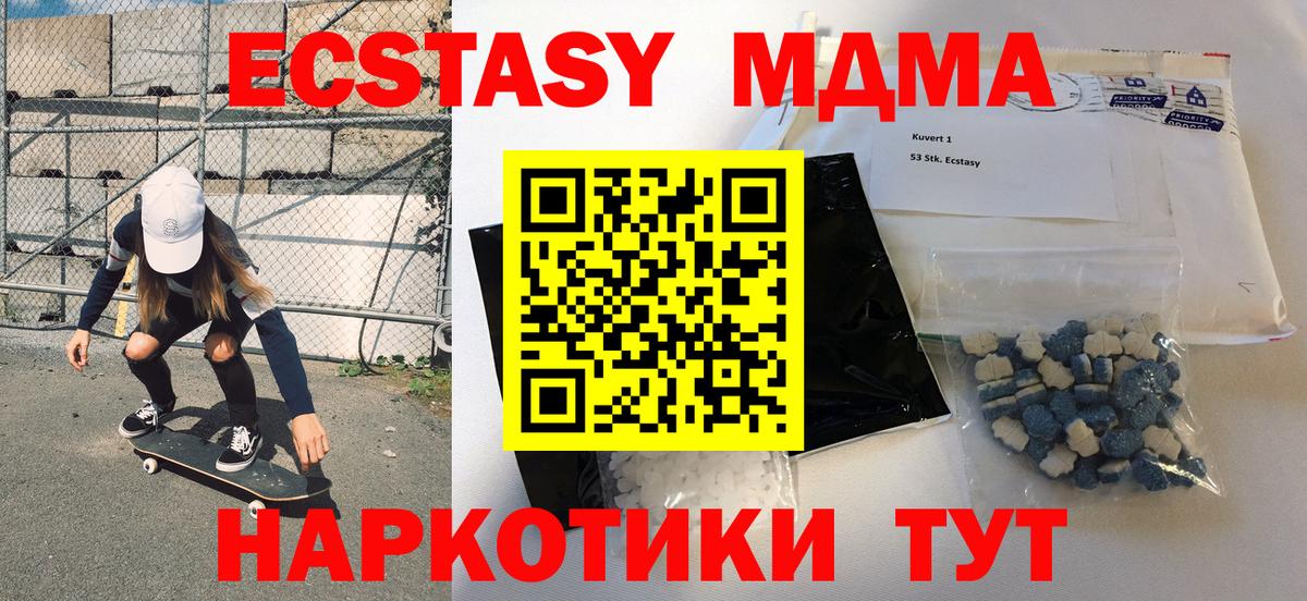 МДМА молли Старый Оскол