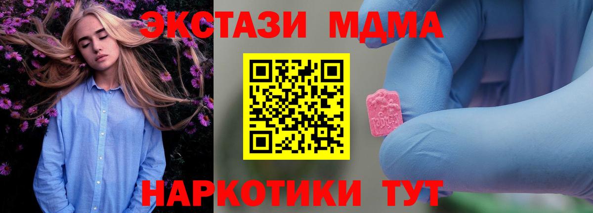 Старый Оскол  МДМА  Вход с VPN  МДМА молли  MDMA VHQ 