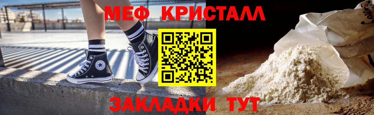 МЯУ-МЯУ  Меф 4 MMC  Вход с VPN  МЯУ-МЯУ VHQ  Старый Оскол  МЕФ 