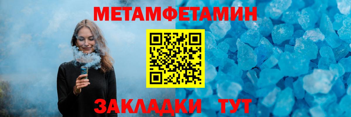 Первитин мет  Первитин  Старый Оскол  Вход с VPN 