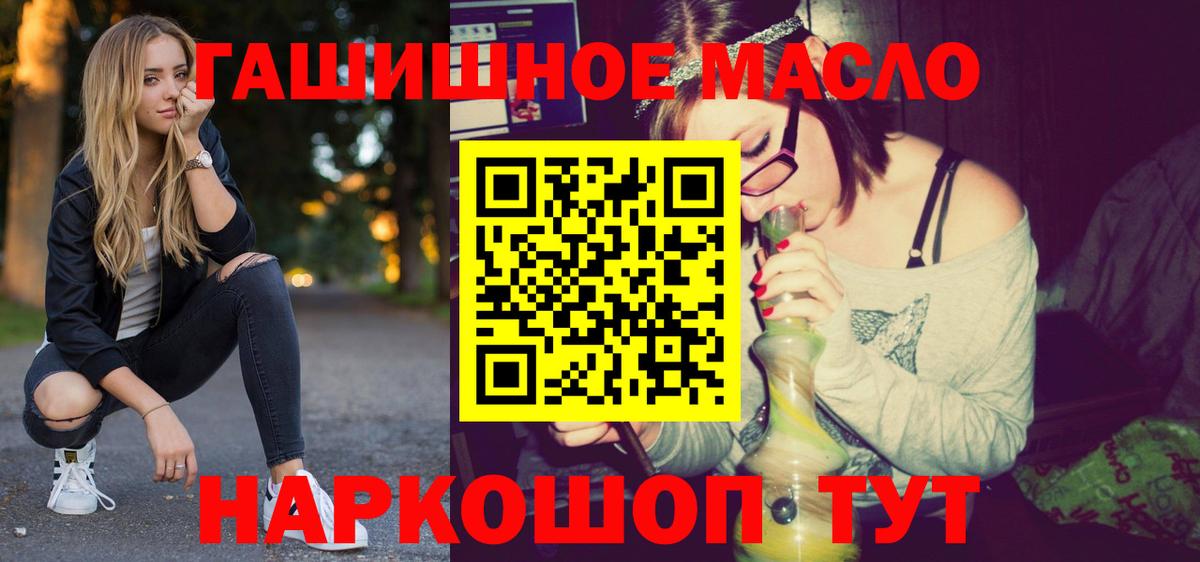 ТГК Wax Старый Оскол